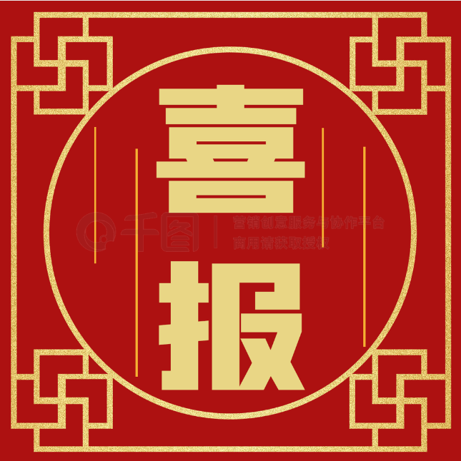 【喜報】祝賀能創(chuàng)科技成功取得3項國家商標(biāo)注冊證